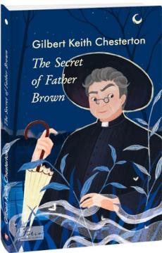Купити The Secret of Father Brown Гілберт Кіт Честертон