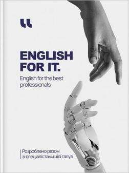 Купити English for IT. English for the best professionals Колектив авторів