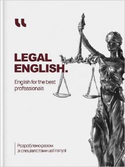 Купити Legal English. English for the Best Professionals Колектив авторів