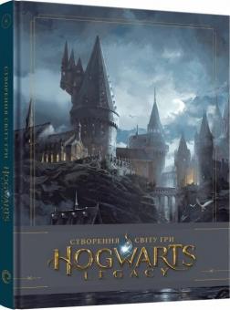 Купить Артбук Створення світу гри Hogwarts Legacy Avalanche Software