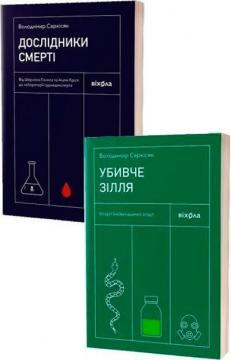 Купити Комплект книг Володимира Саркісяна Володимир Саркісян