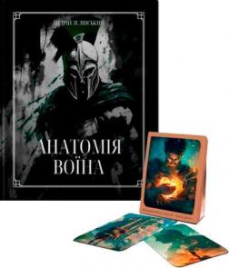 Купить Комплект карт і книги "Воїн Духу" Андрей Зелинский