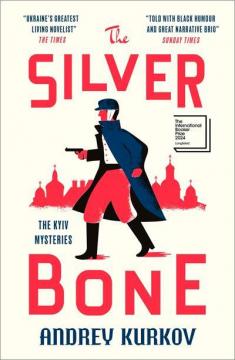 Купить The Kyiv Mysteries. Book1: The Silver Bone Андрей Курков