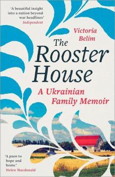 Купити The Rooster House: A Ukrainian Family Memoir Вікторія Білим