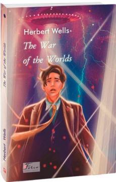 Купити The War of the Worlds Герберт Веллс