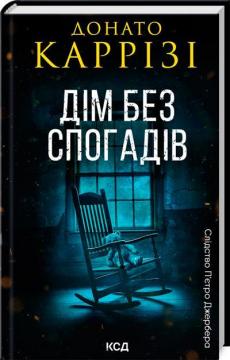 Купити Дім без спогадів. Книга 2 Донато Каррізі