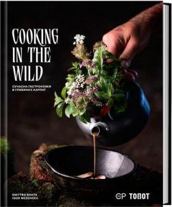 Купити Cooking in the Wild. Сучасна гастрономія в глибинах Карпат Дмитро Бахта, Ігор Мезенцев