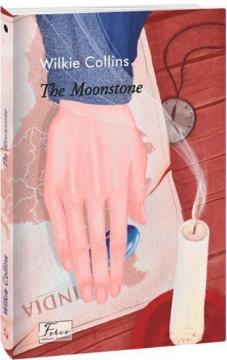 Купить The Moonstone Уилки Коллинз