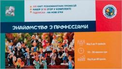 Купить Знайомство з професіями. Ігрова методика Константин Галюк, Юлия Галюк