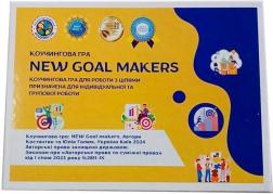 Купить New Goal Makers. Коучингова гра Константин Галюк, Юлия Галюк