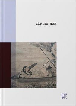 Купити Джвандзи Автор невідомий