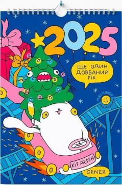 Купить Настінний календар-планер на 2025 рік «Кіт Дерун. Ще один довбаний рік» Коллектив авторов