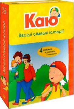 Купить Каю. Веселі сімейні історії. Комплект з 4-х книг у коробці Энн Парадис