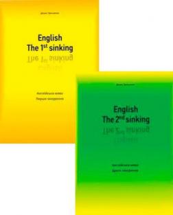 Купить Комплект з англійської мови Дениса Третякова. 1 та 2 книги Денис Третьяков