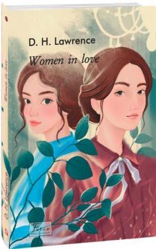 Купить Women in Love Дэвид Герберт Лоуренс