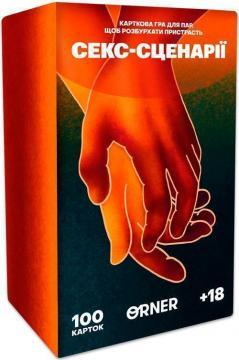 Купити Гра для закоханих «Секс-сценарії» Колектив авторів