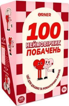 Купити Гра для закоханих «100 неймовірних побачень» Колектив авторів