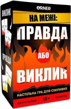 Купити Гра для компанії «На межі: Правда або Виклик» Колектив авторів