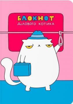 Купить Блокнот «Діловий котик» Maliunok
