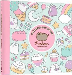 Купить Наймиліша розмальовка Pusheen. Розфарбовуй і грай Клер Белтон