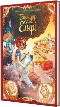 Купити Ґримуар Ельфі. Том 2. Мова цикад Крістоф Арлестон, Одрі Альветт