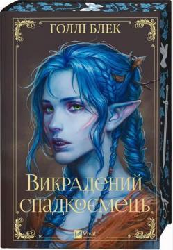 Купити Викрадений спадкоємець Голлі Блек