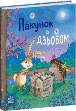 Купить Пакунок із дзьобом Марлизе Арольд