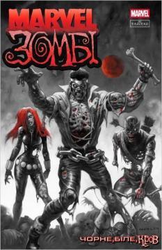 Купити Marvel Зомбі. Чорне, Біле, Кров. Випуск 3/1 Гарт Енніс, Ешлі Аллен, Алекс Сегура