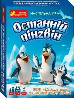 Купить Настільна гра «Останній пінгвін» Коллектив авторов