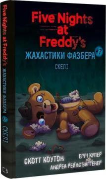 Купить Жахастики Фазбера. Книга 7. Скелі Скотт Коутон, Элли Купер