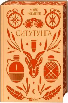 Купити Ситутунга Майк Йогансен