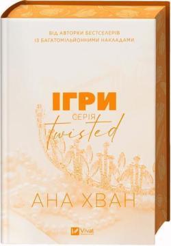 Купить Ігри Ана Хван