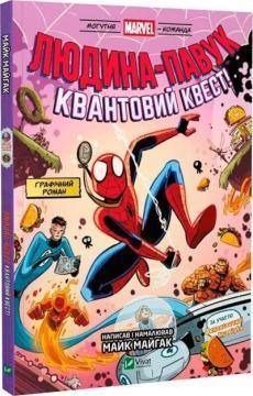 Купить Людина-павук: Квантовий Квест! Майк Майгак