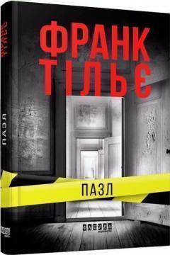Купити Пазл Франк Тільє