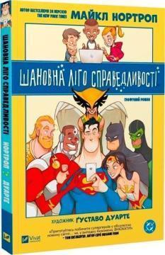 Купить Шановна Ліго Справедливості Майкл Нортроп