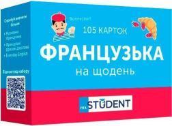 Купить Французька на щодень. Картки для вивчення Коллектив авторов