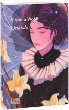Купить Orlando Вирджиния Вулф