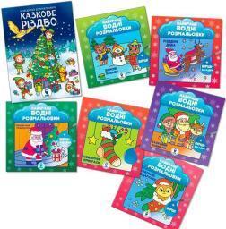 Купить Комплект «Великий набір Різдвяних розмальовок» Коллектив авторов