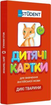 Купити Дитячі картки для вивчення англійської «Дикі тварини» Колектив авторів
