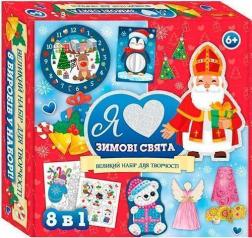 Купить Я люблю зимові свята Коллектив авторов