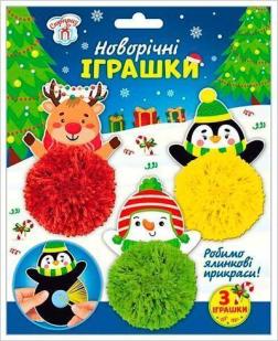 Купить Новорічні іграшки. Робимо ялинкові прикраси! Коллектив авторов