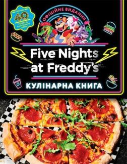 Купити П’ять ночей із Фредді: кулінарна книга. Офіційне видання Роб Морріс