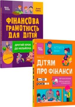 Купити Комплект книг «Дітям ро фінанси. 8-10 років» Анна Гресь, Наталія Чуб