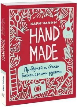 Купить книгу : в Чернигове, Киеве | цены, отзывы в интернет-магазине Book Mood
