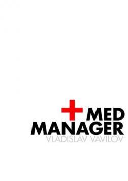 Купити Med Manager Владислав Вавілов