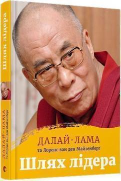 Купити Шлях лідера Його Святість Далай-лама, Лоренс Ван ден Майзенберг