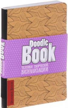 Купить DoodleBook. Техники творческой визуализации (бежевый) Коллектив авторов