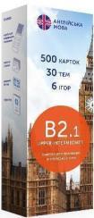 Купить Картки для вивчення англійської мови English Student Upper-Intermediate B2.1 Коллектив авторов