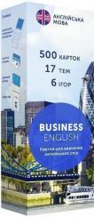 Купить Картки для вивчення англійської мови English Student. BUSINESS ENGLISH Коллектив авторов
