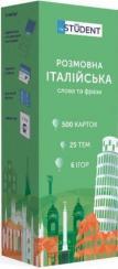 Купить Картки для вивчення італійської мови. English Studen, розмовна Коллектив авторов